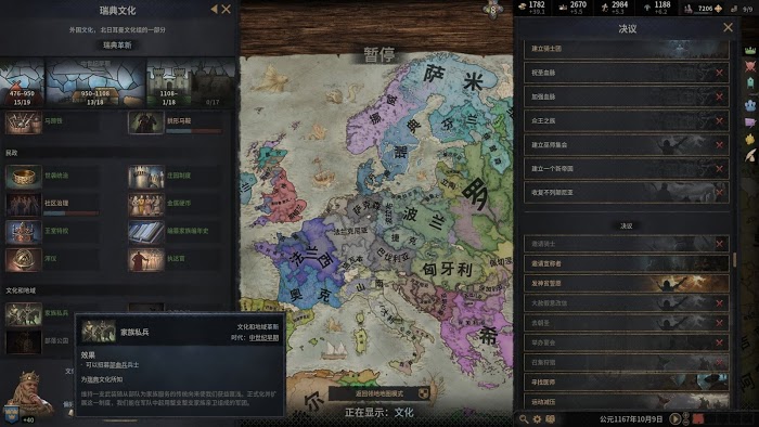 十字軍之王3 (Crusader Kings 3) 轉文化收集常備軍方法