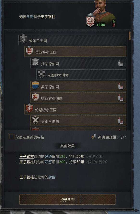 十字軍之王3 (Crusader Kings 3) 高等分割繼承法操作小技巧分享