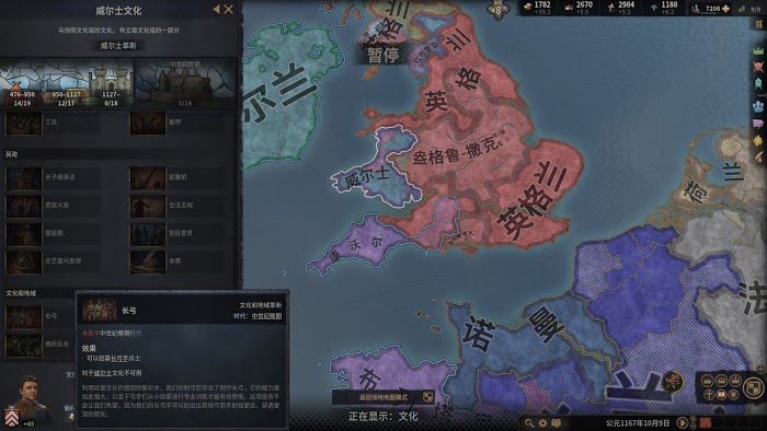 十字軍之王3 (Crusader Kings 3) 轉文化收集常備軍方法