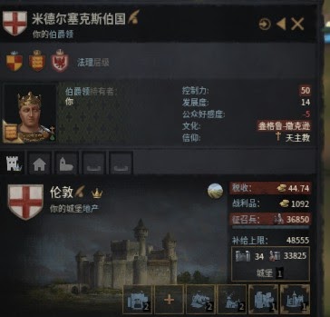 十字軍之王3 (Crusader Kings 3) 建築屬性修改與添加方法