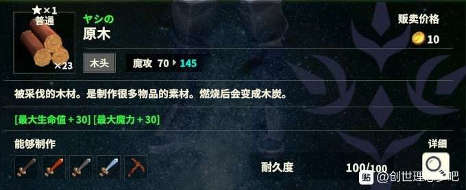 創世理想鄉 (Craftopia) 實用上手建議