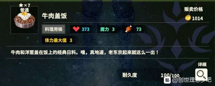 創世理想鄉 (Craftopia) 實用上手建議