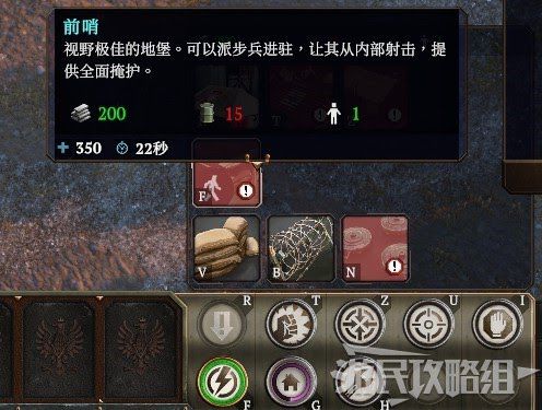 鋼鐵收割者 (Iron Harvest) 戰役流程圖文攻略