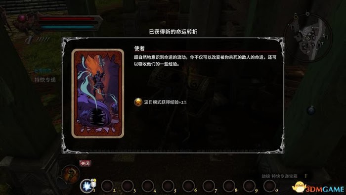 大地王國 罪與罰 強化版 圖文全攻略