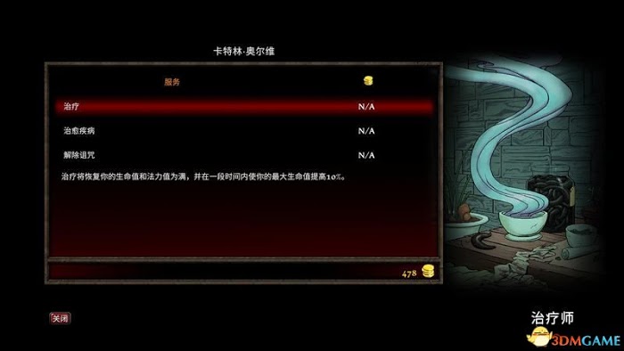 大地王國 罪與罰 強化版 圖文全攻略