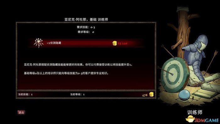 大地王國 罪與罰 強化版 圖文全攻略