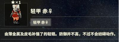 創世理想鄉 (Craftopia) 裝備強化攻略