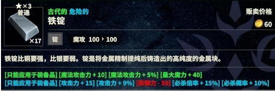 創世理想鄉 (Craftopia) 裝備強化攻略