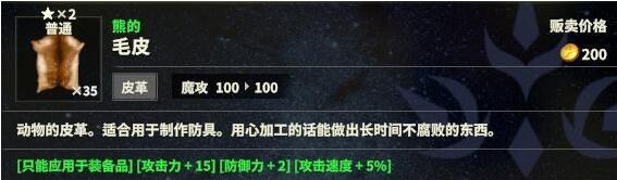 創世理想鄉 (Craftopia) 裝備強化攻略