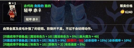 創世理想鄉 (Craftopia) 裝備強化攻略