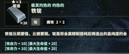 創世理想鄉 (Craftopia) 裝備強化攻略