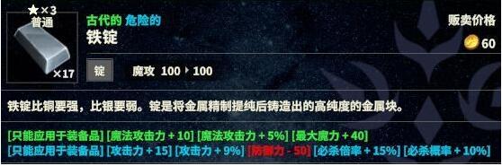 創世理想鄉 (Craftopia) 裝備強化攻略