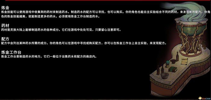 大地王國 罪與罰 強化版 圖文全攻略