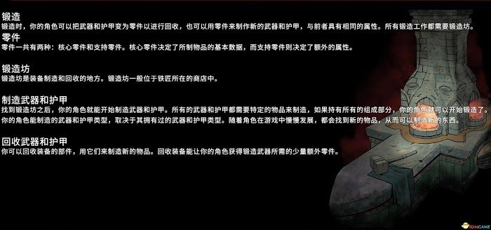 大地王國 罪與罰 強化版 圖文全攻略