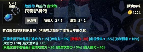 創世理想鄉 (Craftopia) 裝備強化攻略