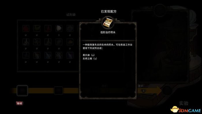 大地王國 罪與罰 強化版 圖文全攻略