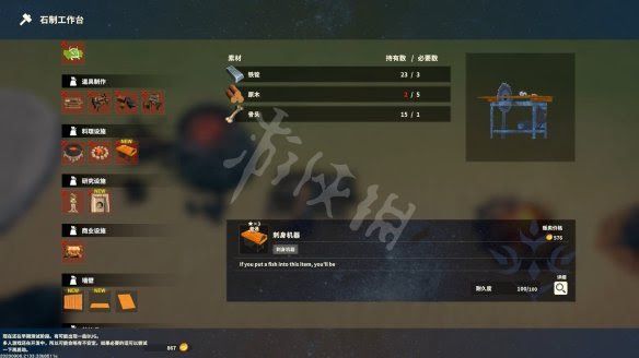 創世理想鄉 (Craftopia) 遊戲基本玩法圖文攻略