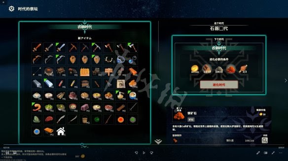 創世理想鄉 (Craftopia) 遊戲基本玩法圖文攻略