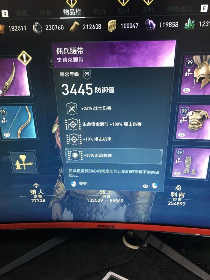 刺客教條 奧德賽 (Assassin's Creed Odyssey) 新手向技能解析與裝備方法
