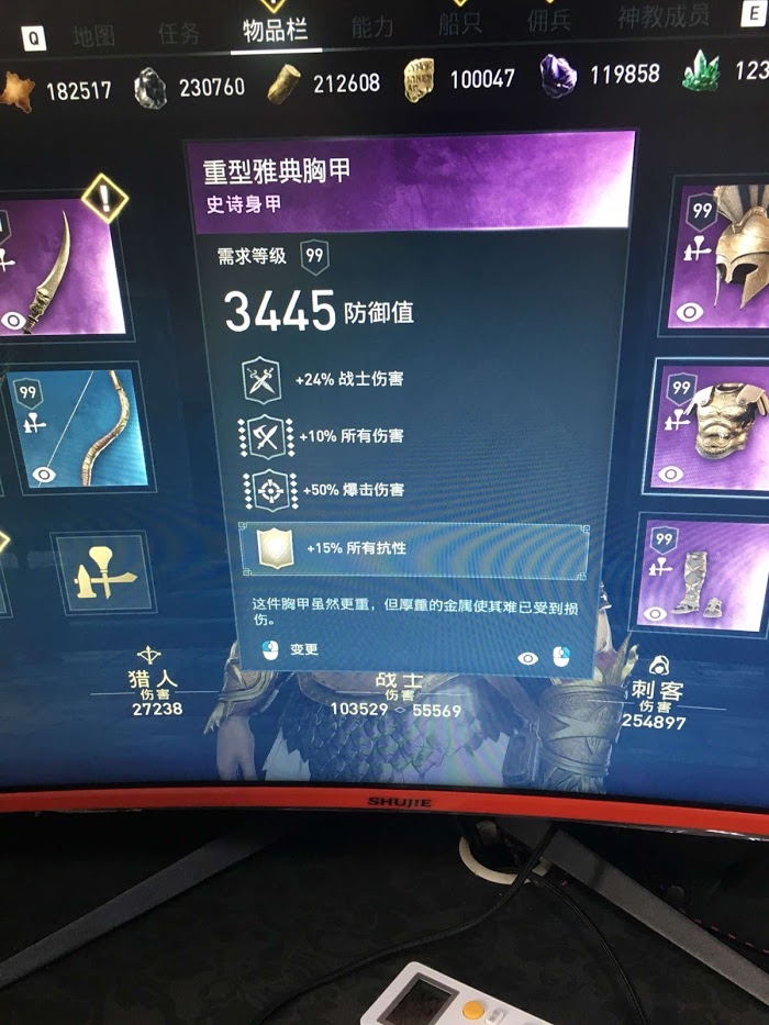 刺客教條 奧德賽 (Assassin's Creed Odyssey) 新手向技能解析與裝備方法