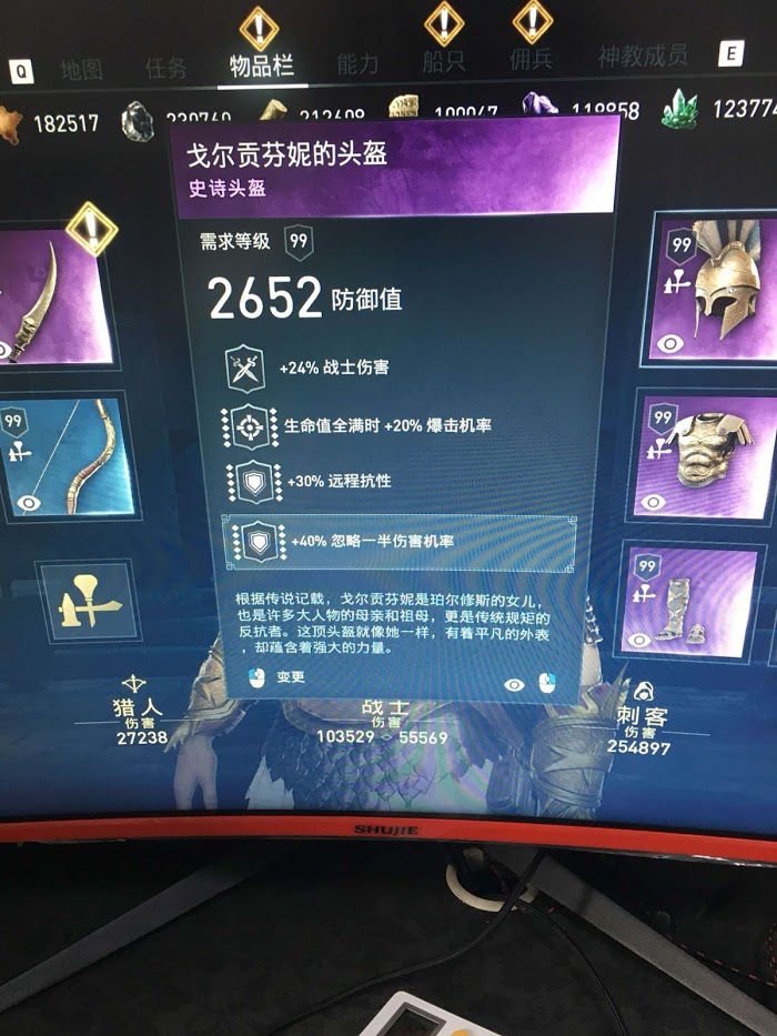 刺客教條 奧德賽 (Assassin's Creed Odyssey) 新手向技能解析與裝備方法