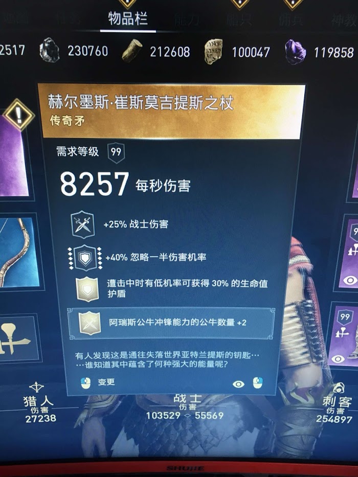 刺客教條 奧德賽 (Assassin's Creed Odyssey) 新手向技能解析與裝備方法