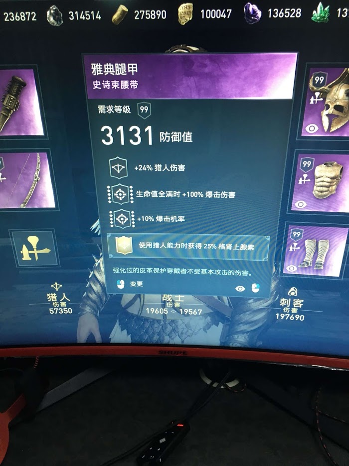 刺客教條 奧德賽 (Assassin's Creed Odyssey) 新手向技能解析與裝備方法