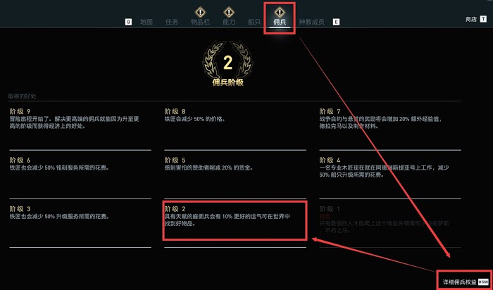 刺客教條 奧德賽 (Assassin's Creed Odyssey) 裝備對比、刷裝方法與銘文選擇解析