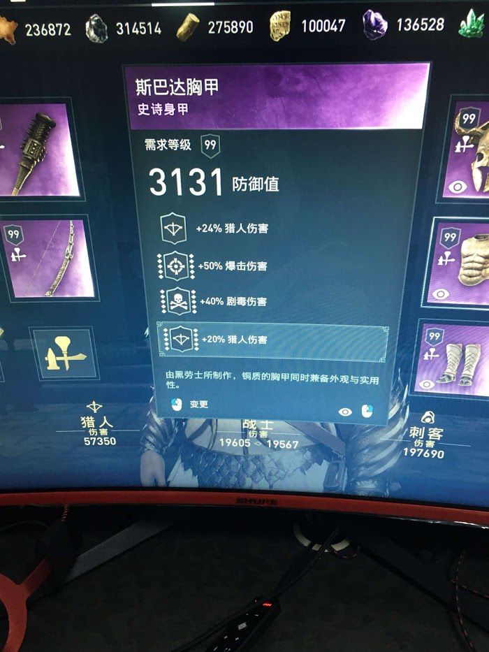刺客教條 奧德賽 (Assassin's Creed Odyssey) 新手向技能解析與裝備方法
