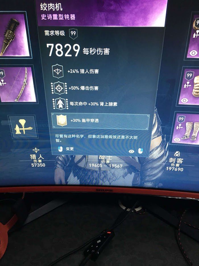 刺客教條 奧德賽 (Assassin's Creed Odyssey) 新手向技能解析與裝備方法