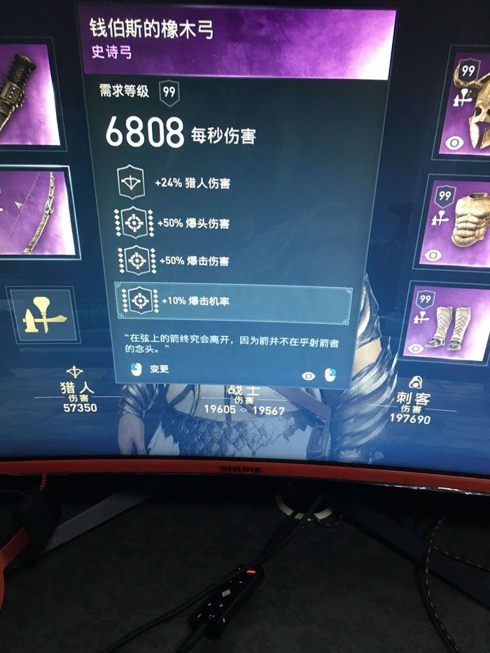 刺客教條 奧德賽 (Assassin's Creed Odyssey) 新手向技能解析與裝備方法