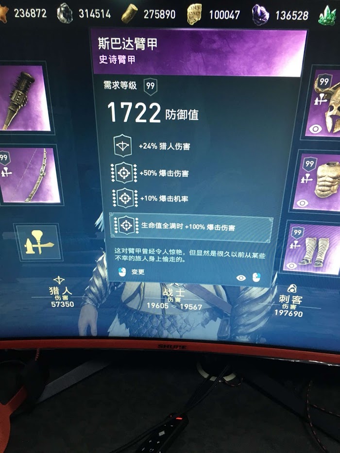 刺客教條 奧德賽 (Assassin's Creed Odyssey) 新手向技能解析與裝備方法