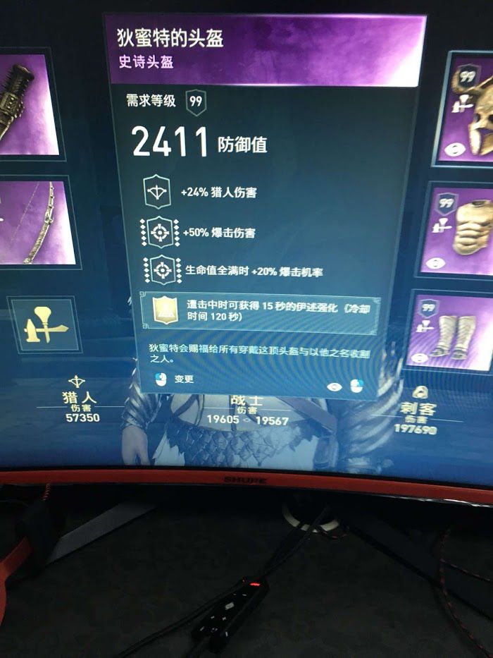 刺客教條 奧德賽 (Assassin's Creed Odyssey) 新手向技能解析與裝備方法