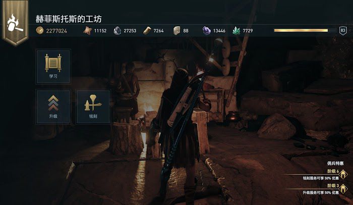 刺客教條 奧德賽 (Assassin's Creed Odyssey) 裝備對比、刷裝方法與銘文選擇解析