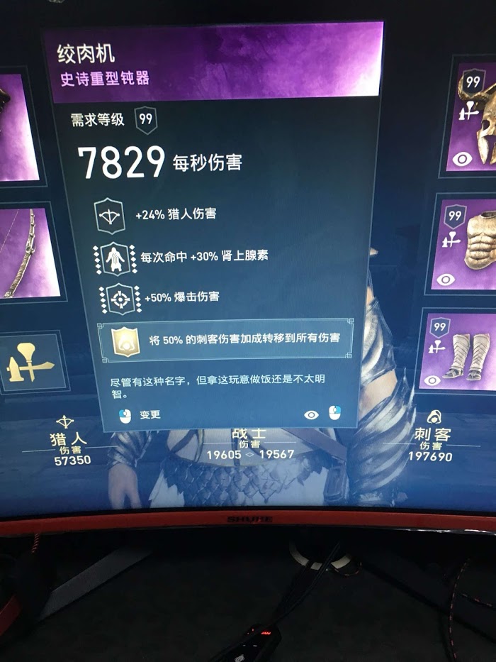 刺客教條 奧德賽 (Assassin's Creed Odyssey) 新手向技能解析與裝備方法