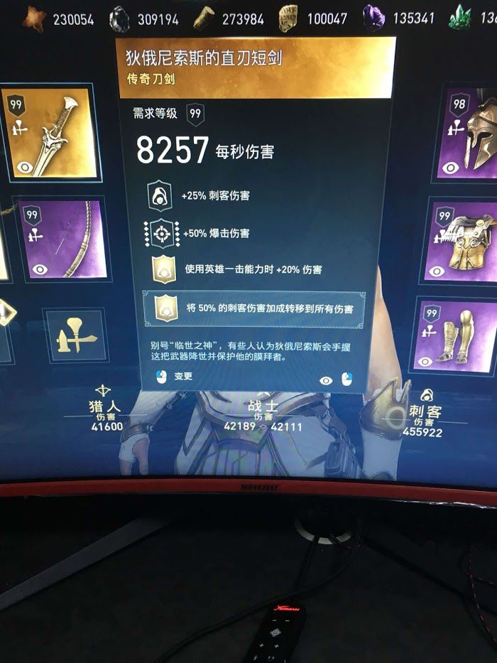 刺客教條 奧德賽 (Assassin's Creed Odyssey) 新手向技能解析與裝備方法