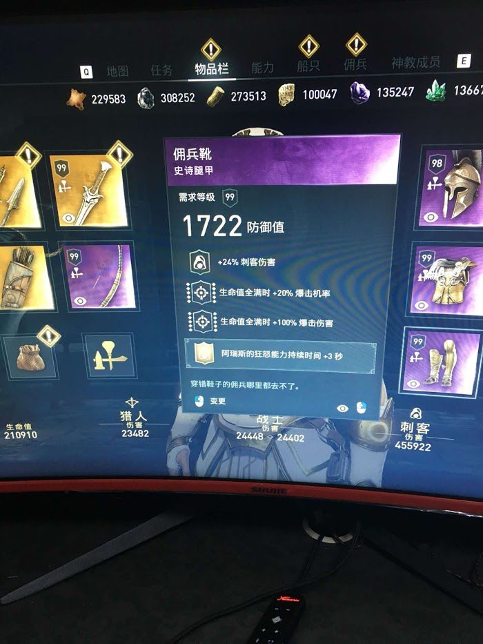 刺客教條 奧德賽 (Assassin's Creed Odyssey) 新手向技能解析與裝備方法