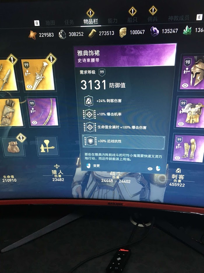 刺客教條 奧德賽 (Assassin's Creed Odyssey) 新手向技能解析與裝備方法