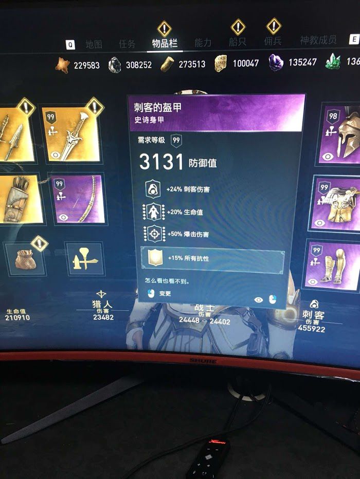 刺客教條 奧德賽 (Assassin's Creed Odyssey) 新手向技能解析與裝備方法