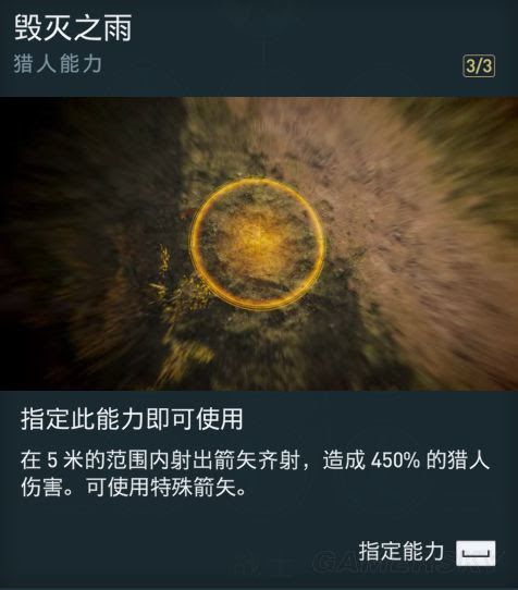 刺客教條 奧德賽 (Assassin's Creed Odyssey) 獵人流派攻擊技能講解和心得