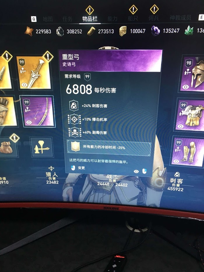 刺客教條 奧德賽 (Assassin's Creed Odyssey) 新手向技能解析與裝備方法
