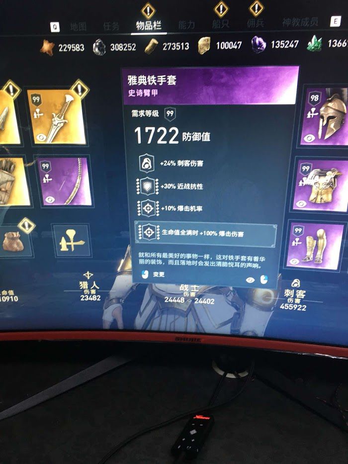 刺客教條 奧德賽 (Assassin's Creed Odyssey) 新手向技能解析與裝備方法