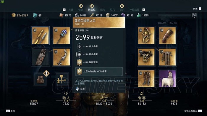 刺客教條 奧德賽 (Assassin's Creed Odyssey) 新手向技能解析與裝備方法