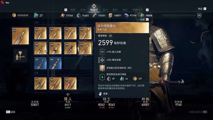 刺客教條 奧德賽 (Assassin's Creed Odyssey) 新手向技能解析與裝備方法