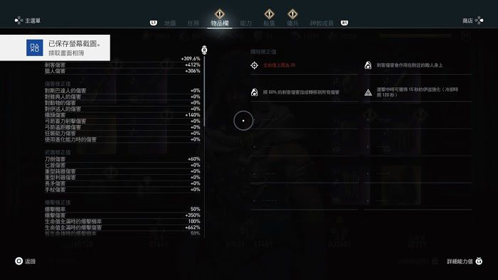 刺客教條 奧德賽 (Assassin's Creed Odyssey) 1.4版極品紫色裝備配裝