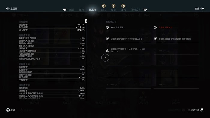 刺客教條 奧德賽 (Assassin's Creed Odyssey) 1.4版極品紫色裝備配裝