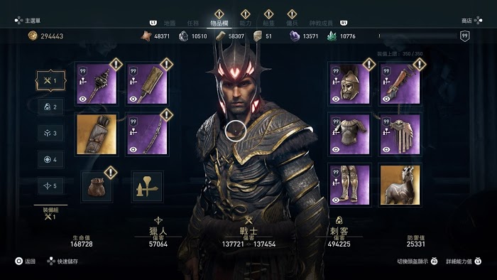 刺客教條 奧德賽 (Assassin's Creed Odyssey) 1.4版極品紫色裝備配裝