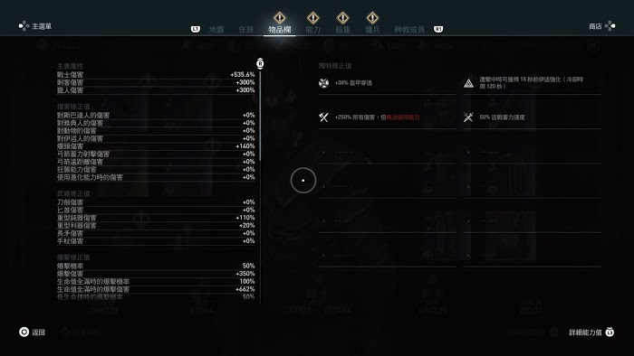 刺客教條 奧德賽 (Assassin's Creed Odyssey) 1.4版極品紫色裝備配裝