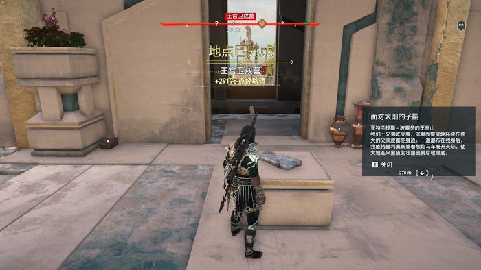 刺客教條 奧德賽 (Assassin's Creed Odyssey) 亞特蘭蒂斯之命運DLC審判謎題陶片位置