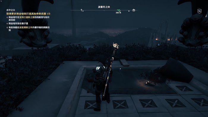 刺客教條 奧德賽 (Assassin's Creed Odyssey) 亞特蘭蒂斯之命運DLC審判謎題陶片位置